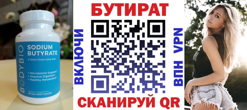 Бутират вода  нарко площадка официальный сайт  Медвежьегорск  кракен сайт 