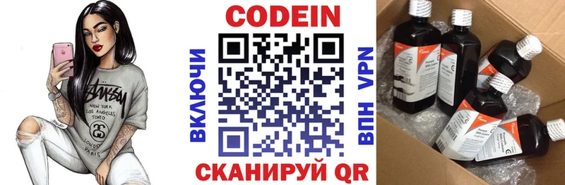 Кодеиновый сироп Lean Purple Drank Медвежьегорск
