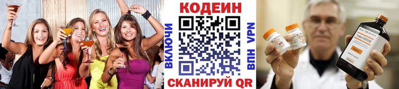 mega где купить наркоту Медвежьегорск Codein Purple Drank