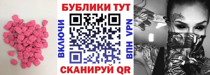 купить закладку  Медвежьегорск  ссылка на мегу   Экстази ешки 